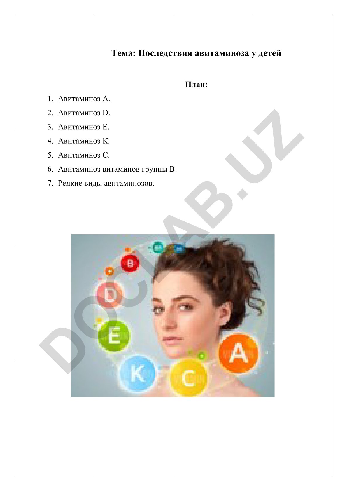 Последствия авитаминоза у детей