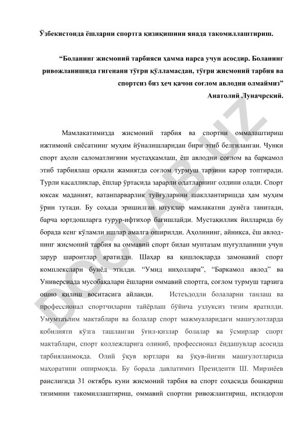 Ўзбекистонда ёшларни спортга қизиқишини янада такомиллаштириш