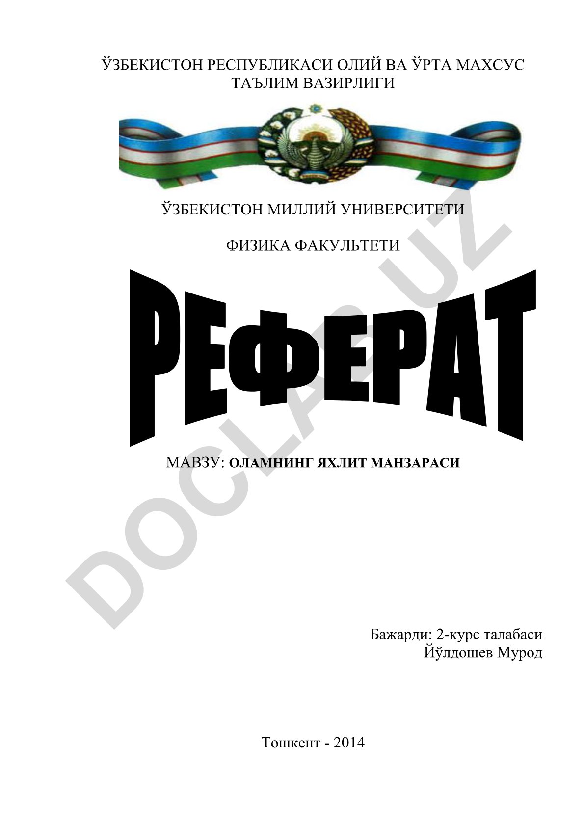 Оламнинг яхлит манзараси