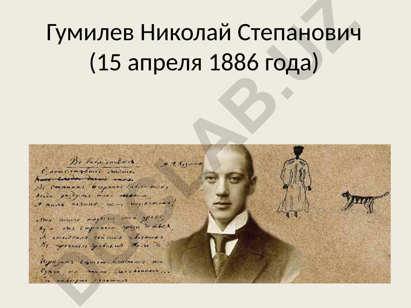 Гумилев Николай Степанович: биография и творческий путь
