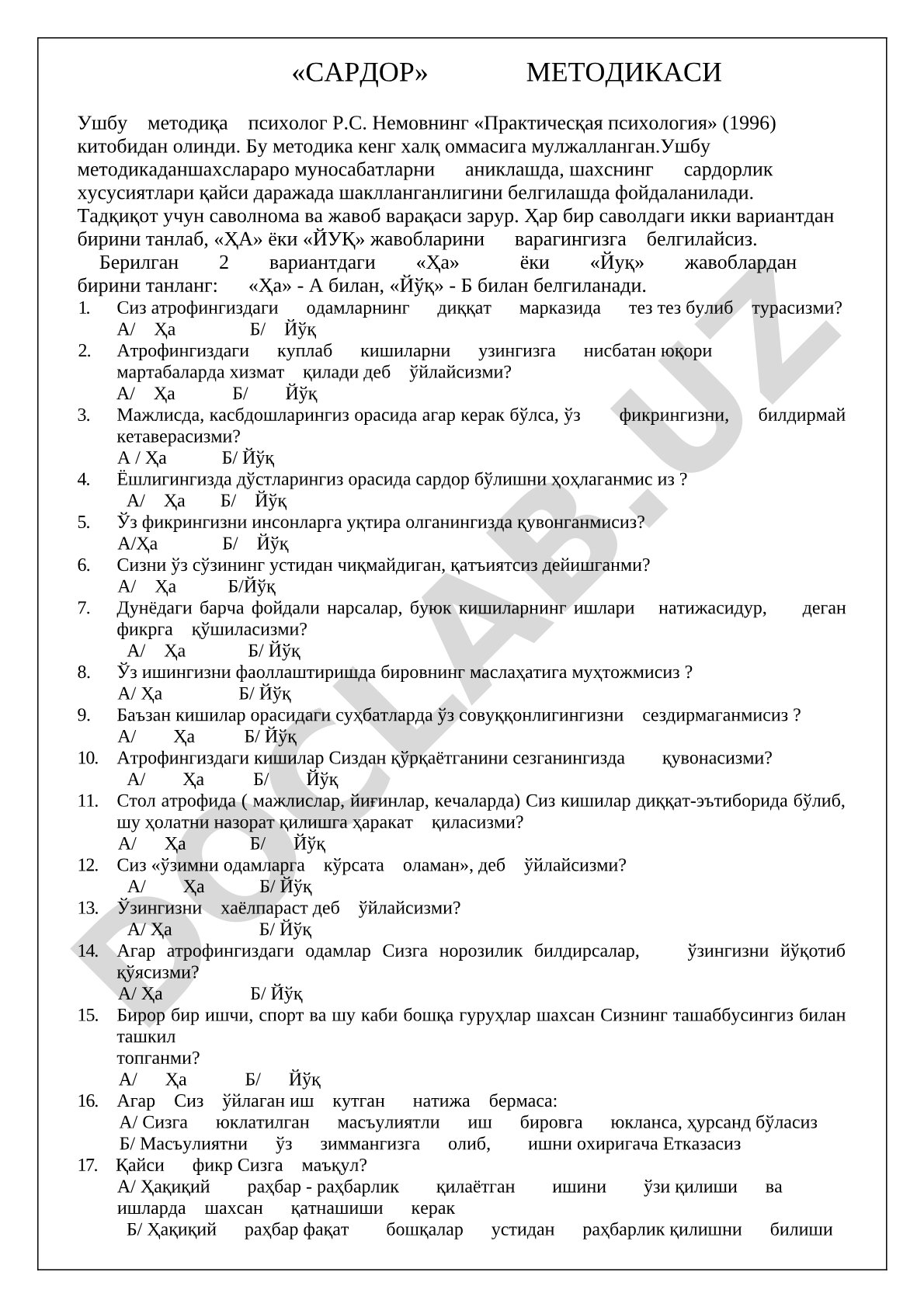 Сардор методикаси