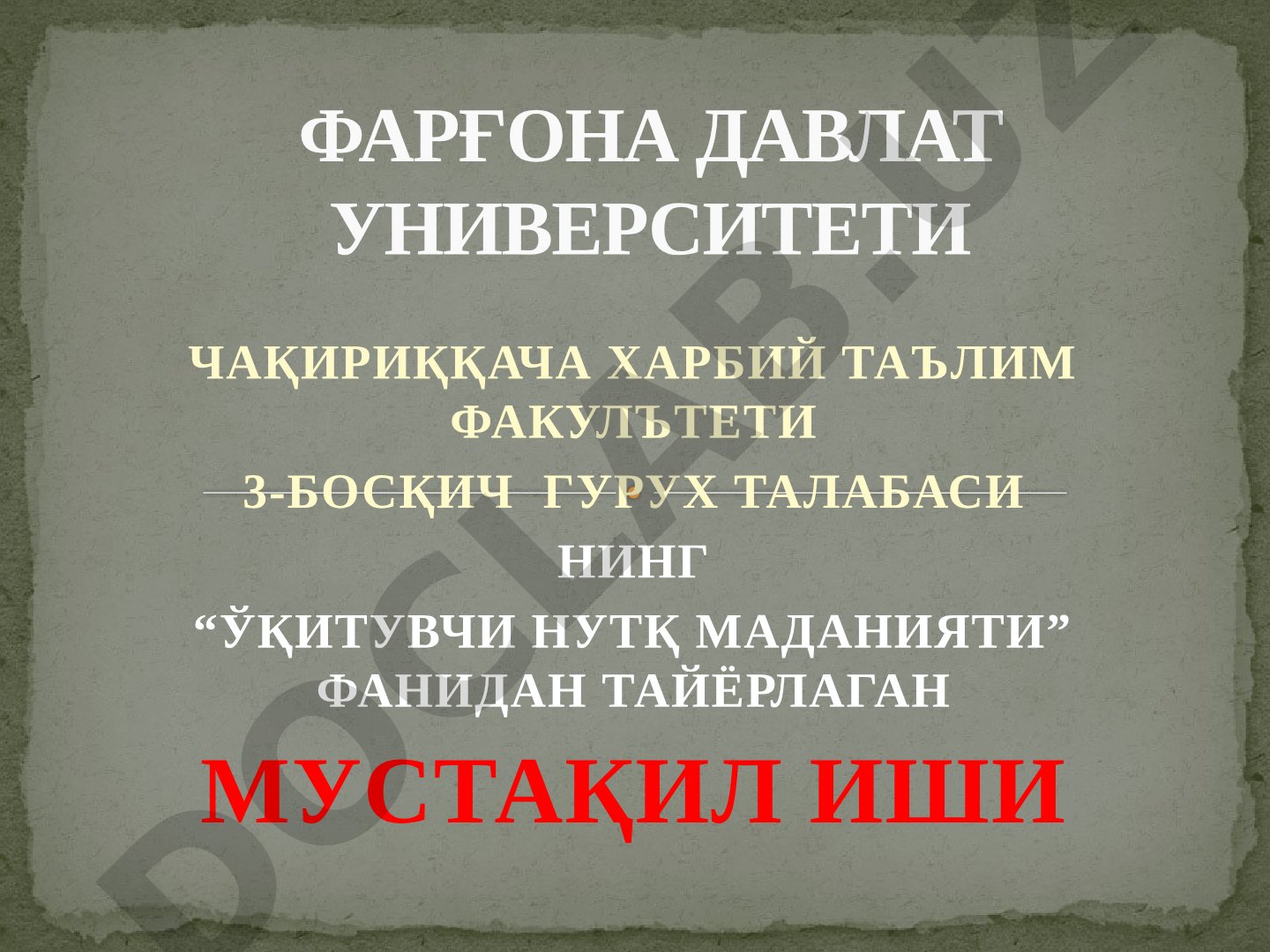 Ёзма ва оғзаки нутқ маданияти