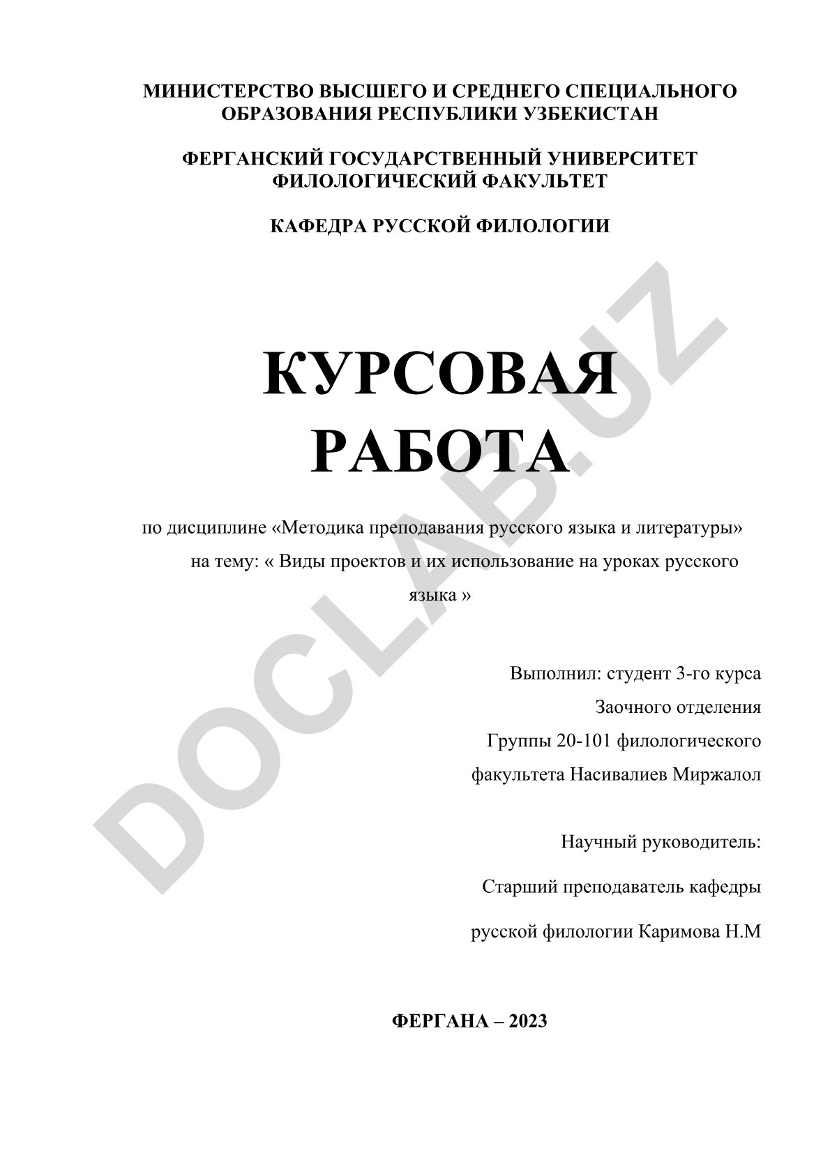 Виды проектов и их использование на уроках русского языка