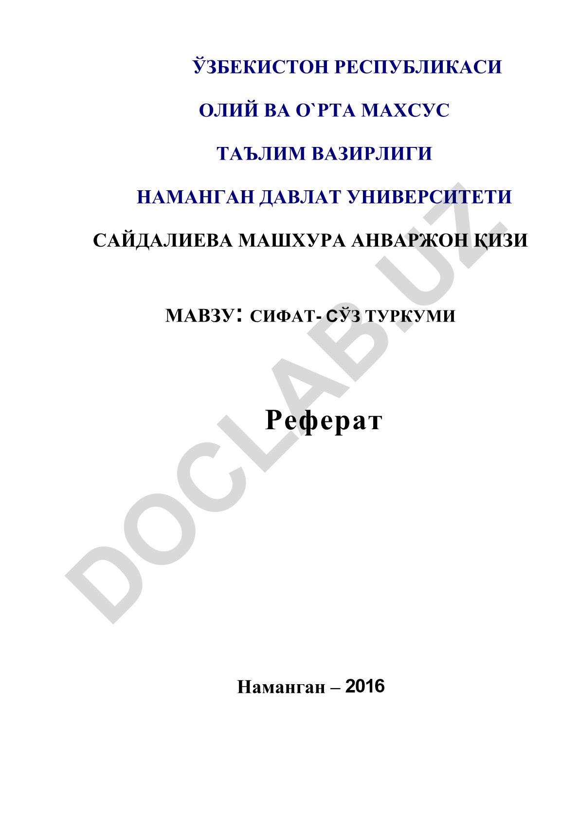 Сифат-сўз туркуми