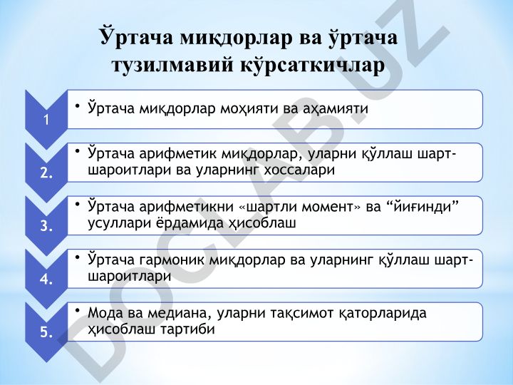 Ўртача миқдорлар ва ўртача тузилмавий кўрсаткичлар