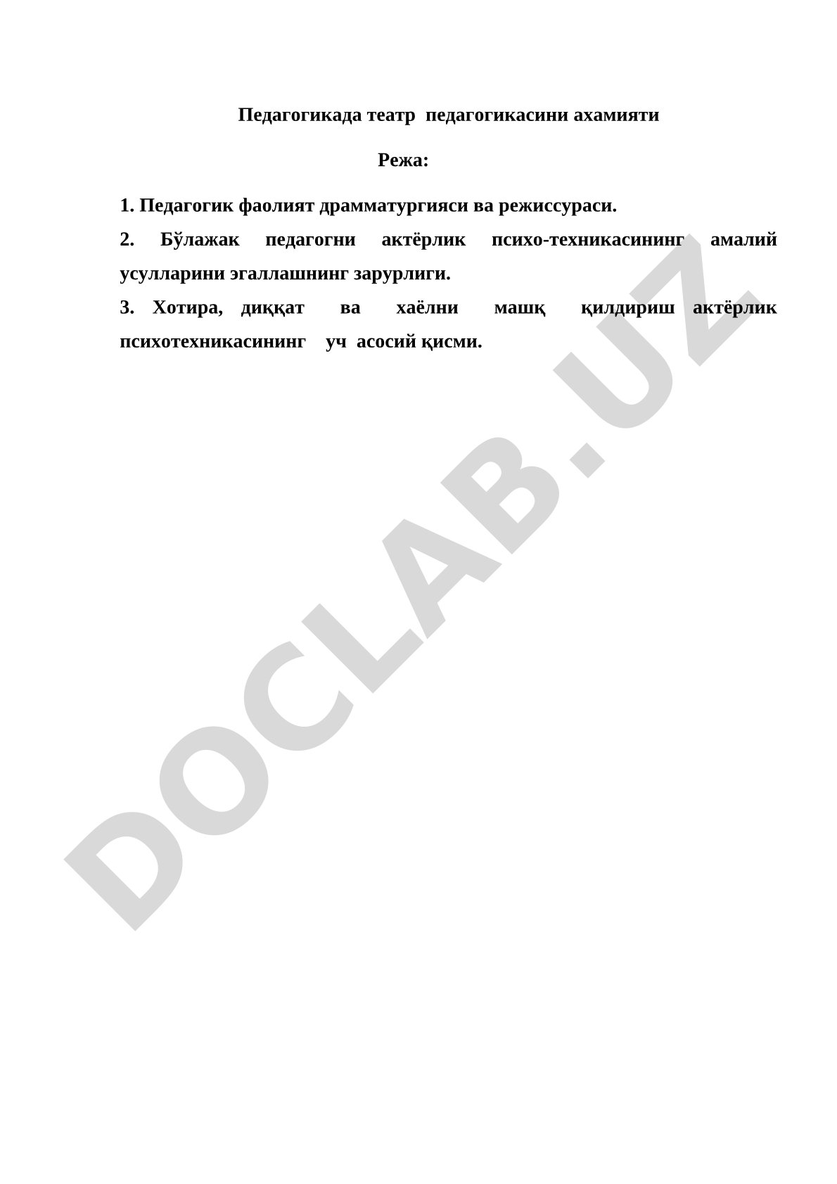 Педагогикада театр педагогикасининг ахамияти
