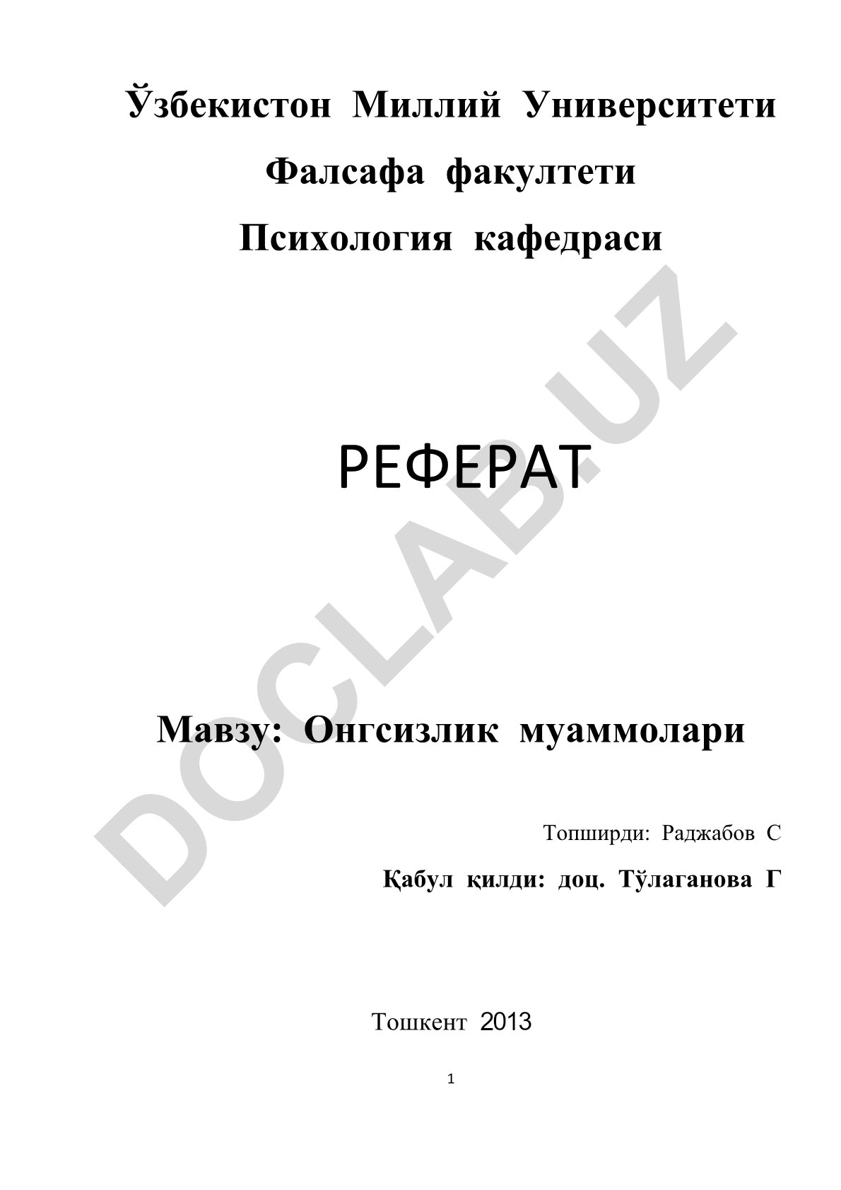 Онгсизлик муаммолари