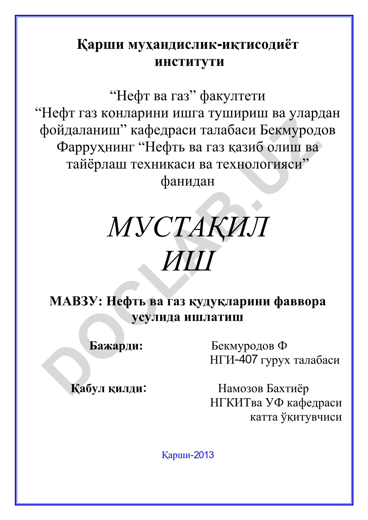Нефть ва газ қудуқларини фаввора усулида ишлатиш