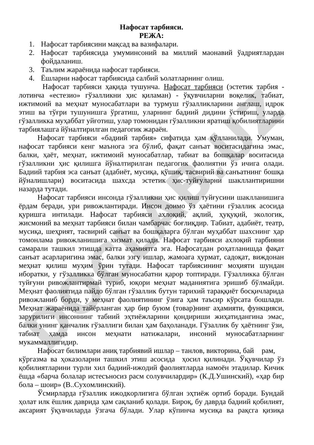 Нафосат тарбияси