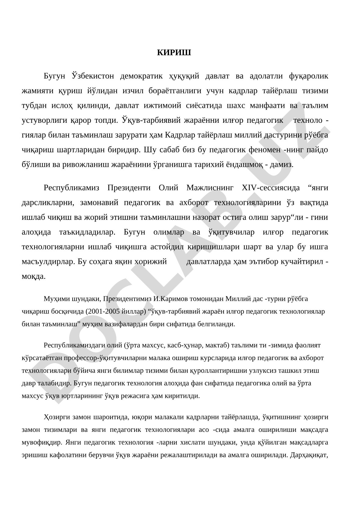 Педагогик технологияларнинг пайдо бўлиши ва ривожланиш жараёни