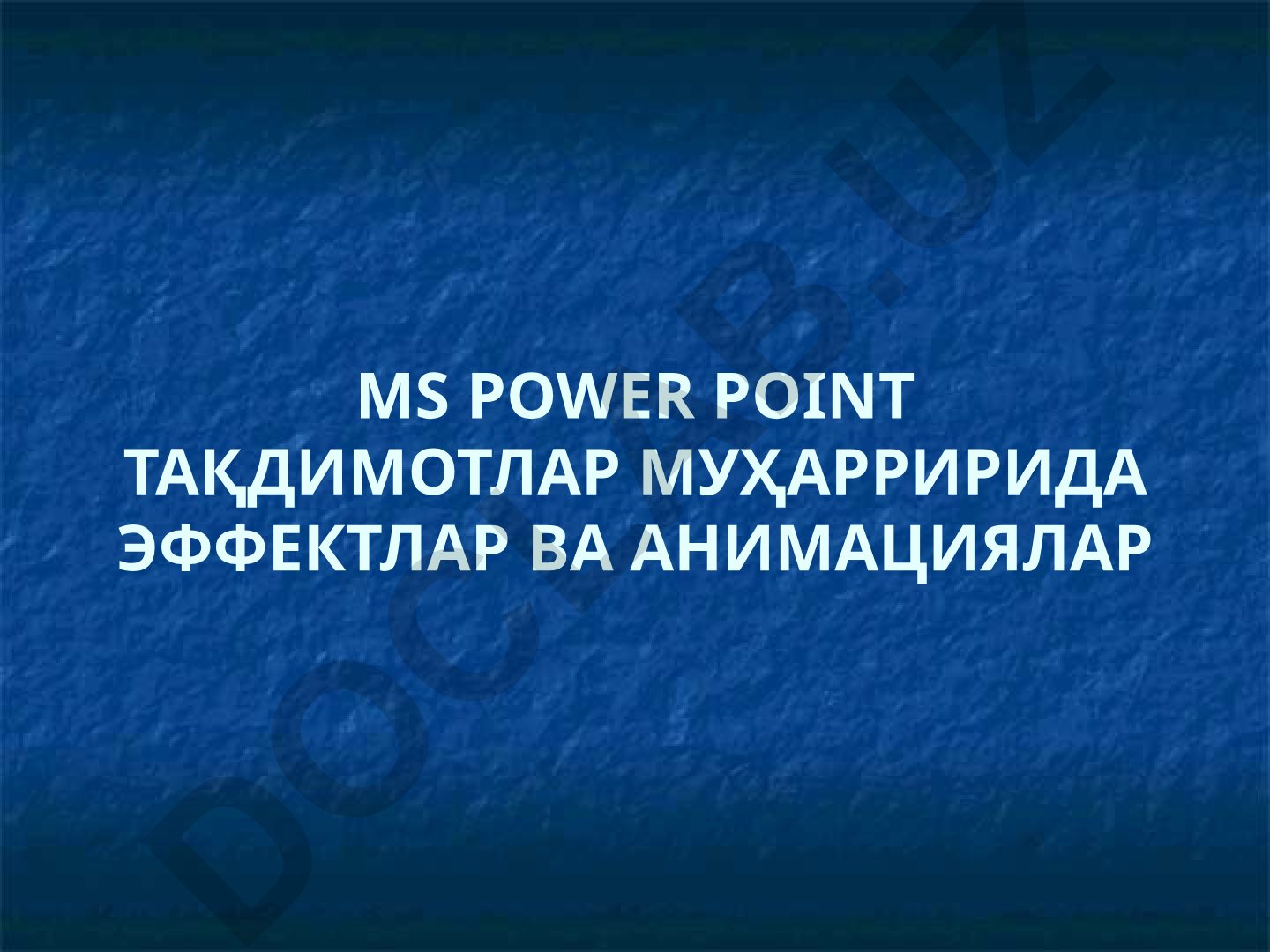 MS Power Point тақдимотларида эффектлар ва анимациялар режаси