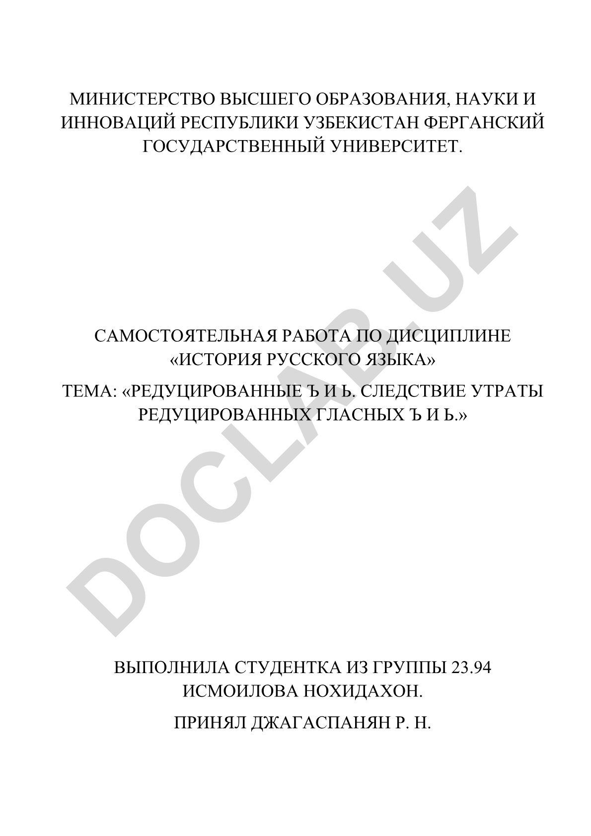 Редуцированные ъ и ь. Следствие утраты редуцированных гласных ъ и ь