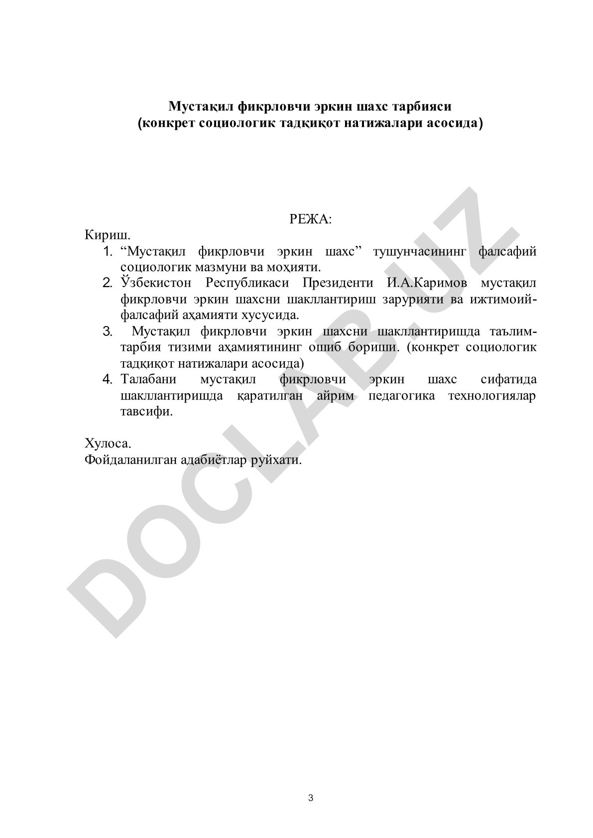 Мустақил фикрловчи эркин шахс тарбияси (социологик тадқиқот натижалари асосида)