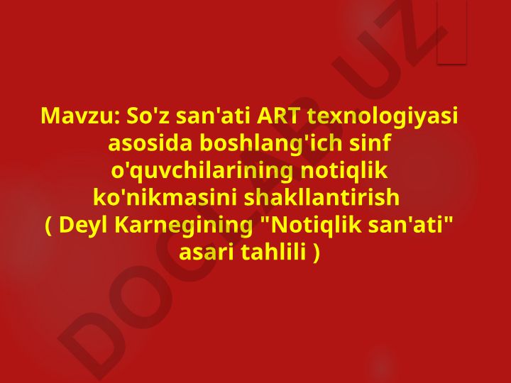 So'z san'ati ART texnologiyasi asosida boshlang'ich sinf o'quvchilarining notiqlik ko'nikmasini shakllantirish (Deyl Karnegining "Notiqlik san'ati" asari tahlili)
