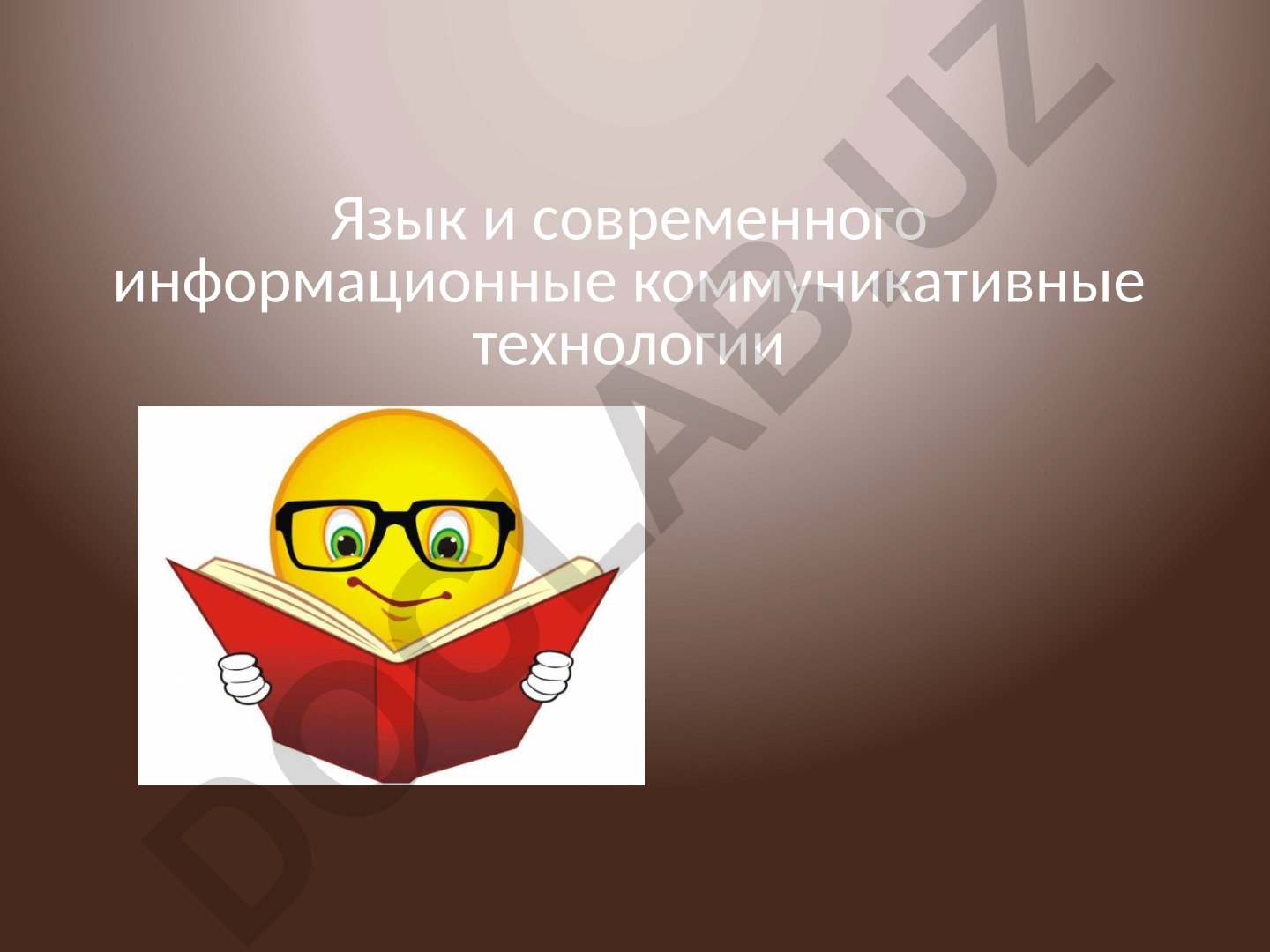 ИКТ на уроках русского языка и литературы