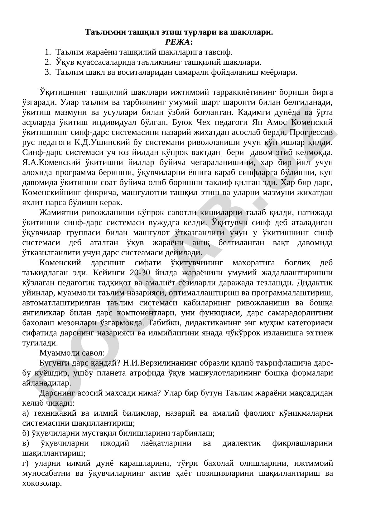 Таълимни ташкил этиш турлари ва шакллари