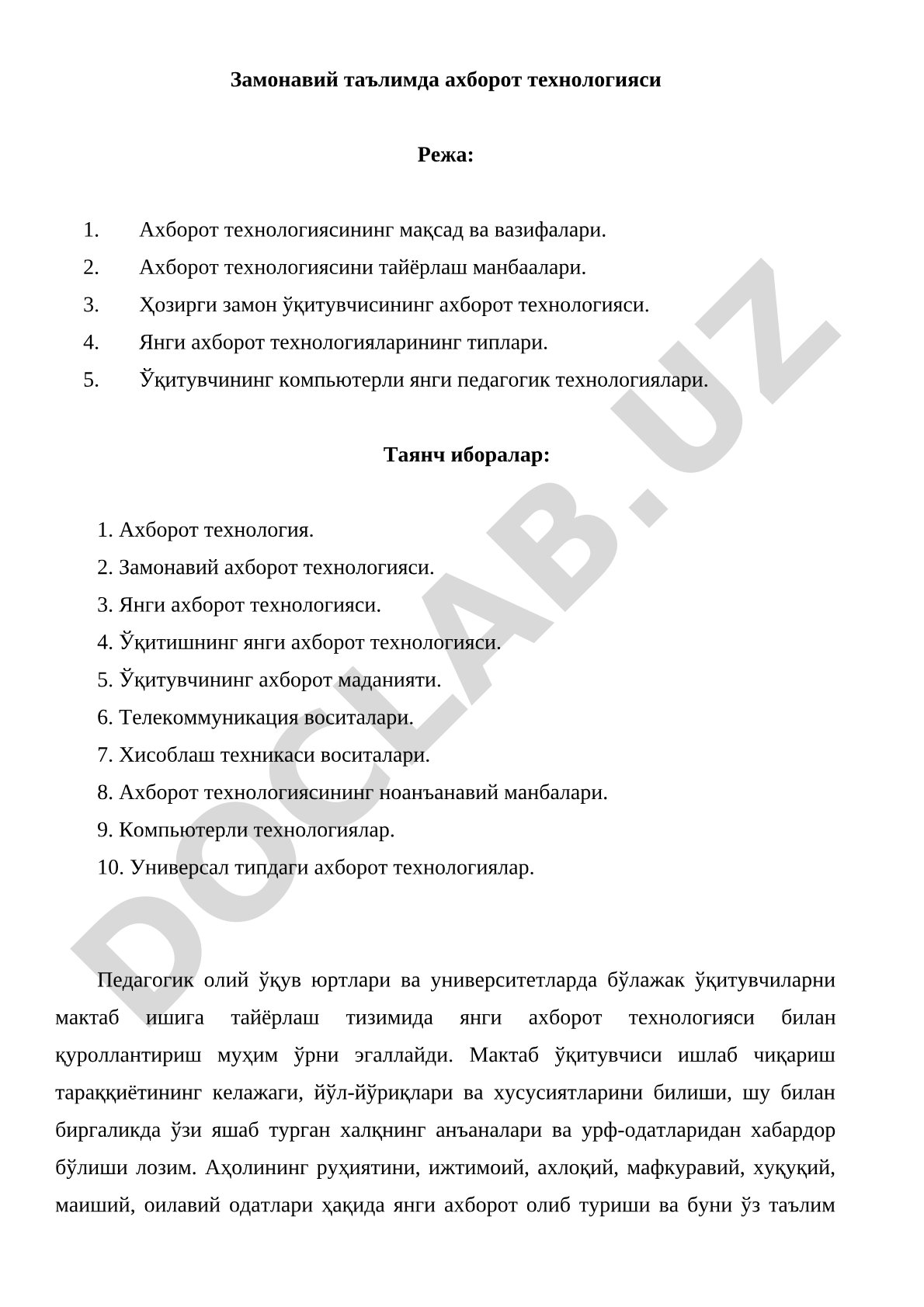 Замонавий таълимда ахборот технологияси