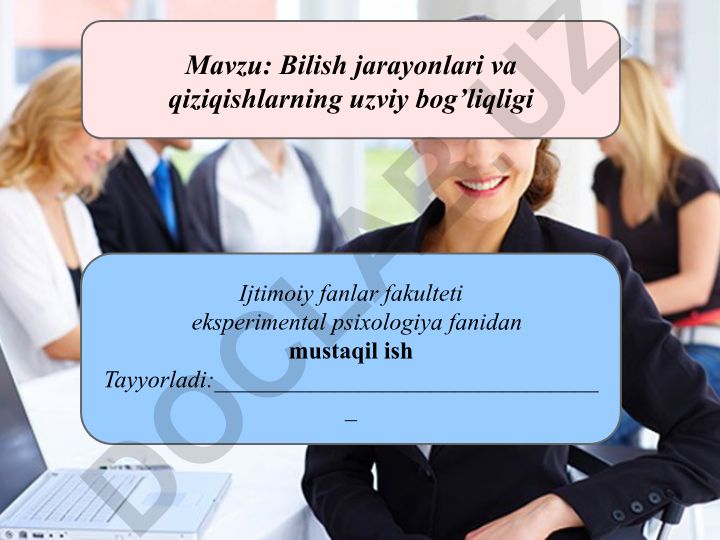 Bilish jarayonlari va qiziqishlarning uzviy bog’liqligi
