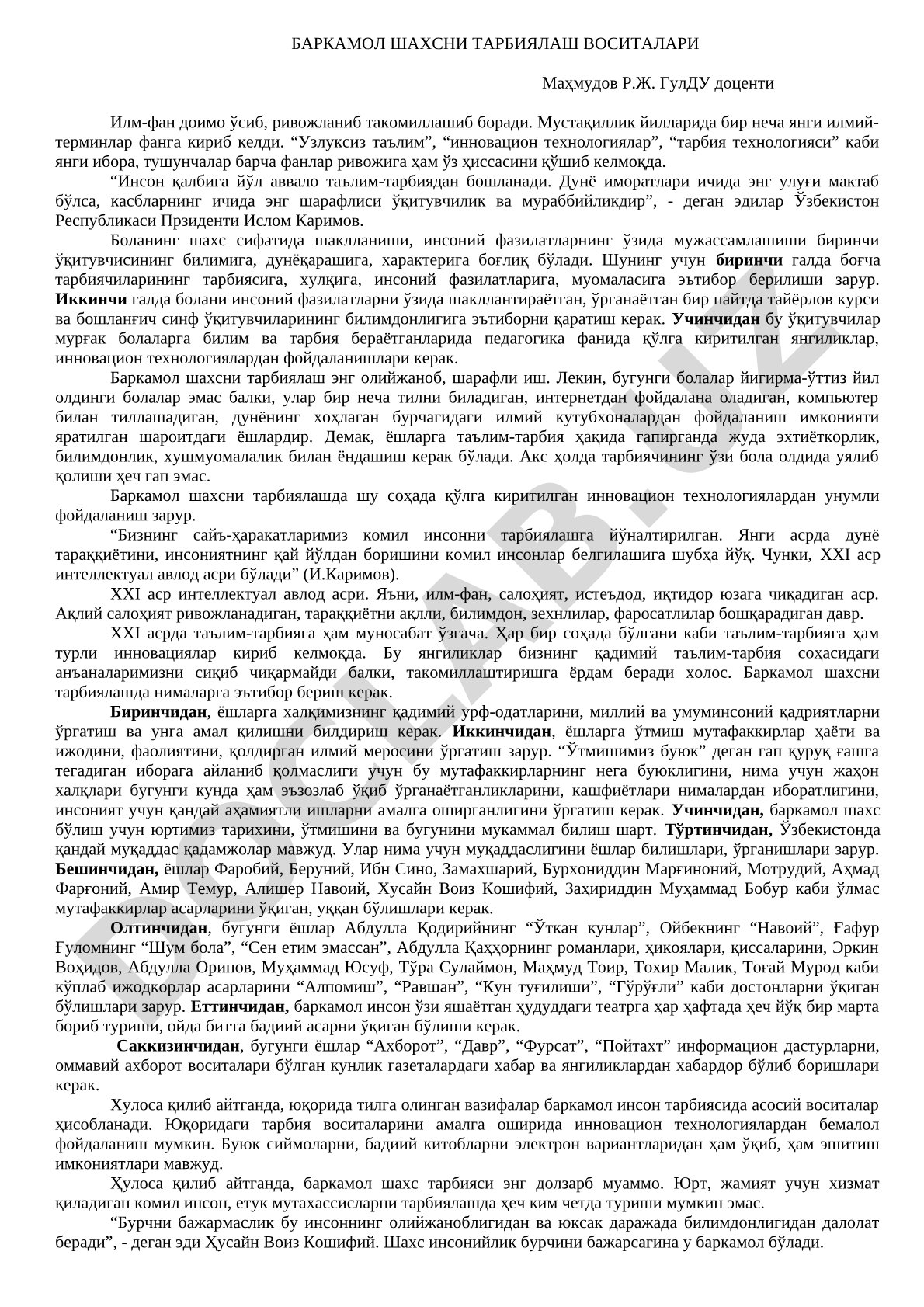 Баркамол шахсни тарбиялаш воситалари