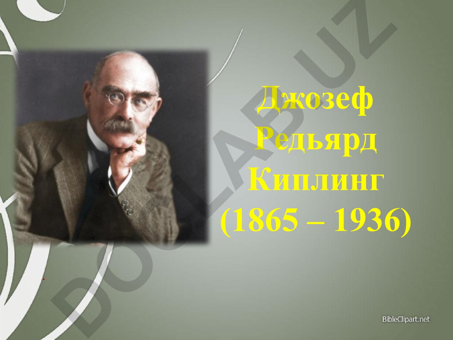 Джозеф Редьярд Киплинг: жизнь и творчество английского писателя