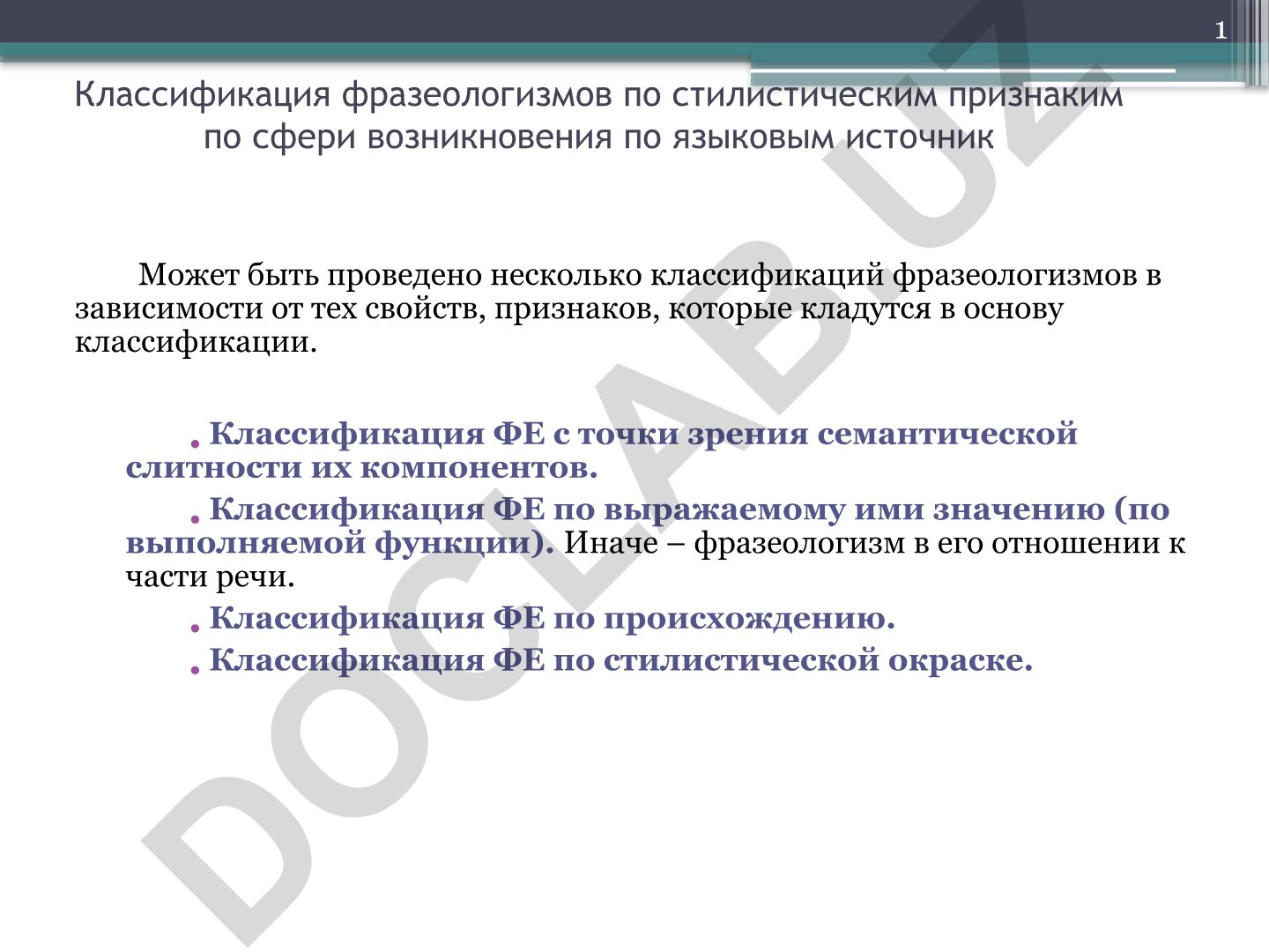 Классификация фразеологизмов по стилистическим признакам и происхождению