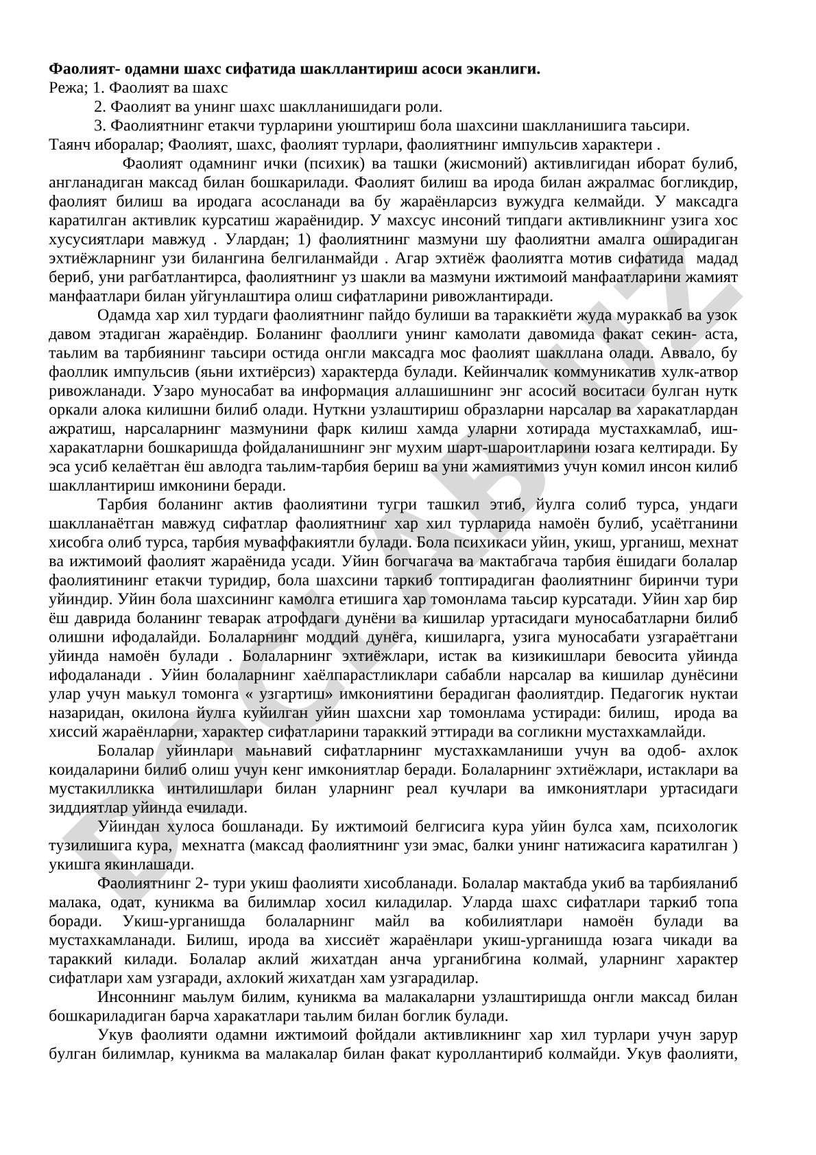 Фаолият одамни шахс сифатида шакллантириш асоси эканлиги