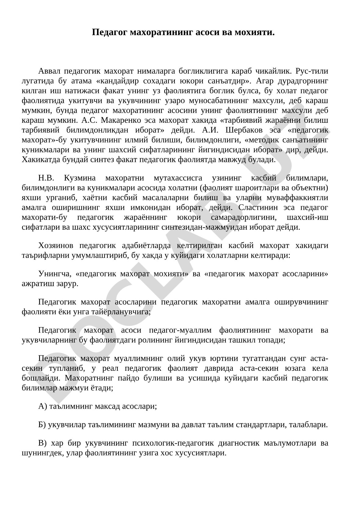 Педагог махоратининг асоси ва мохияти