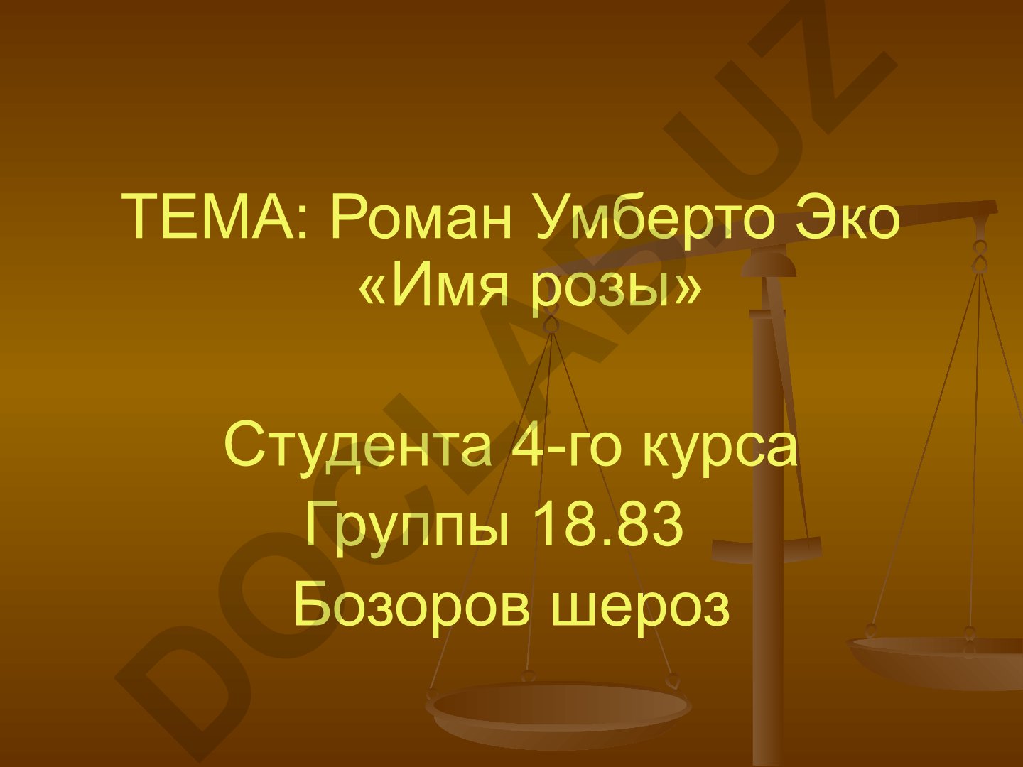 Роман Умберто Эко «Имя розы»
