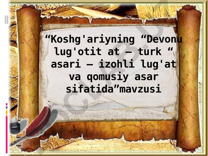 Mahmud Qoshg'ariyning "Devonu lug'otit at-turk" asari - izohli lug'at va qomusiy asar sifatida