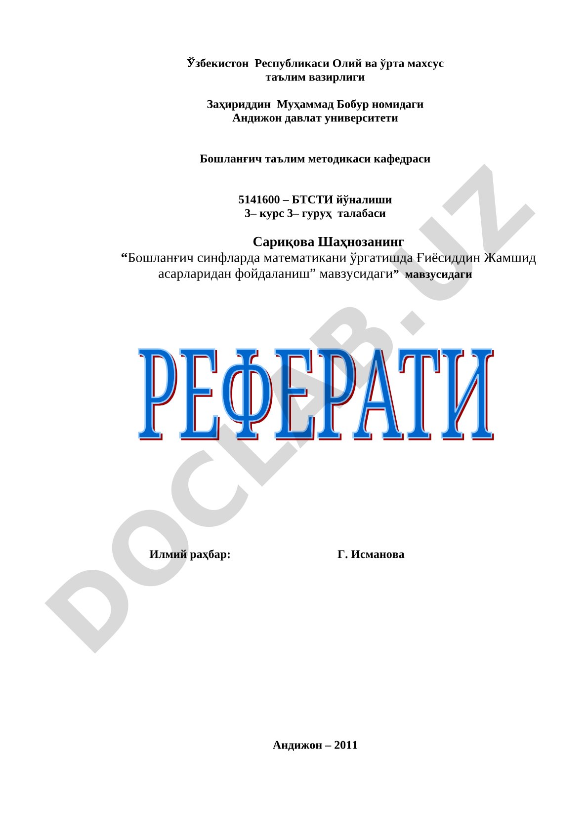 Бошланғич синфларда математикани ўргатишда Ғиёсиддин Жамшид асарларидан фойдаланиш