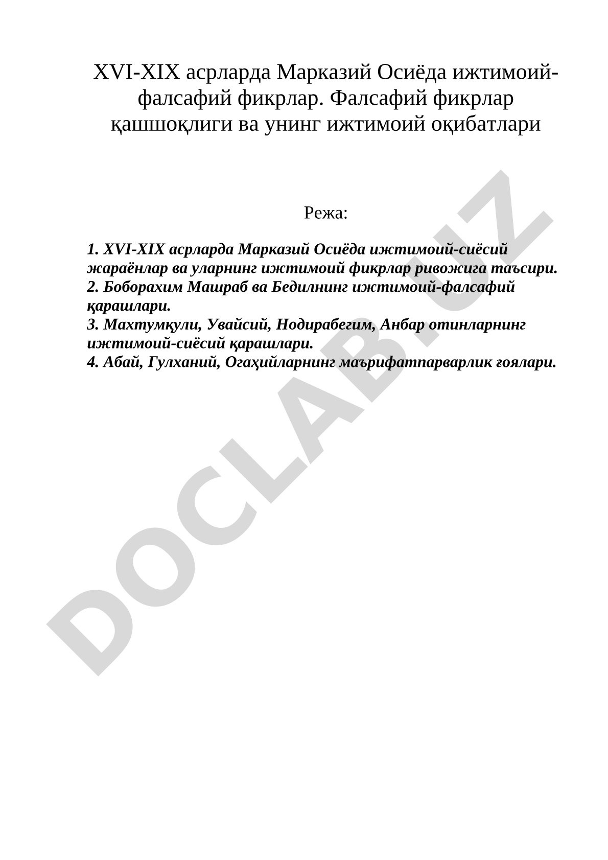 XVI-XIX asrlarda Markaziy Osiyoda ijtimoiy-falsafiy fikrlar