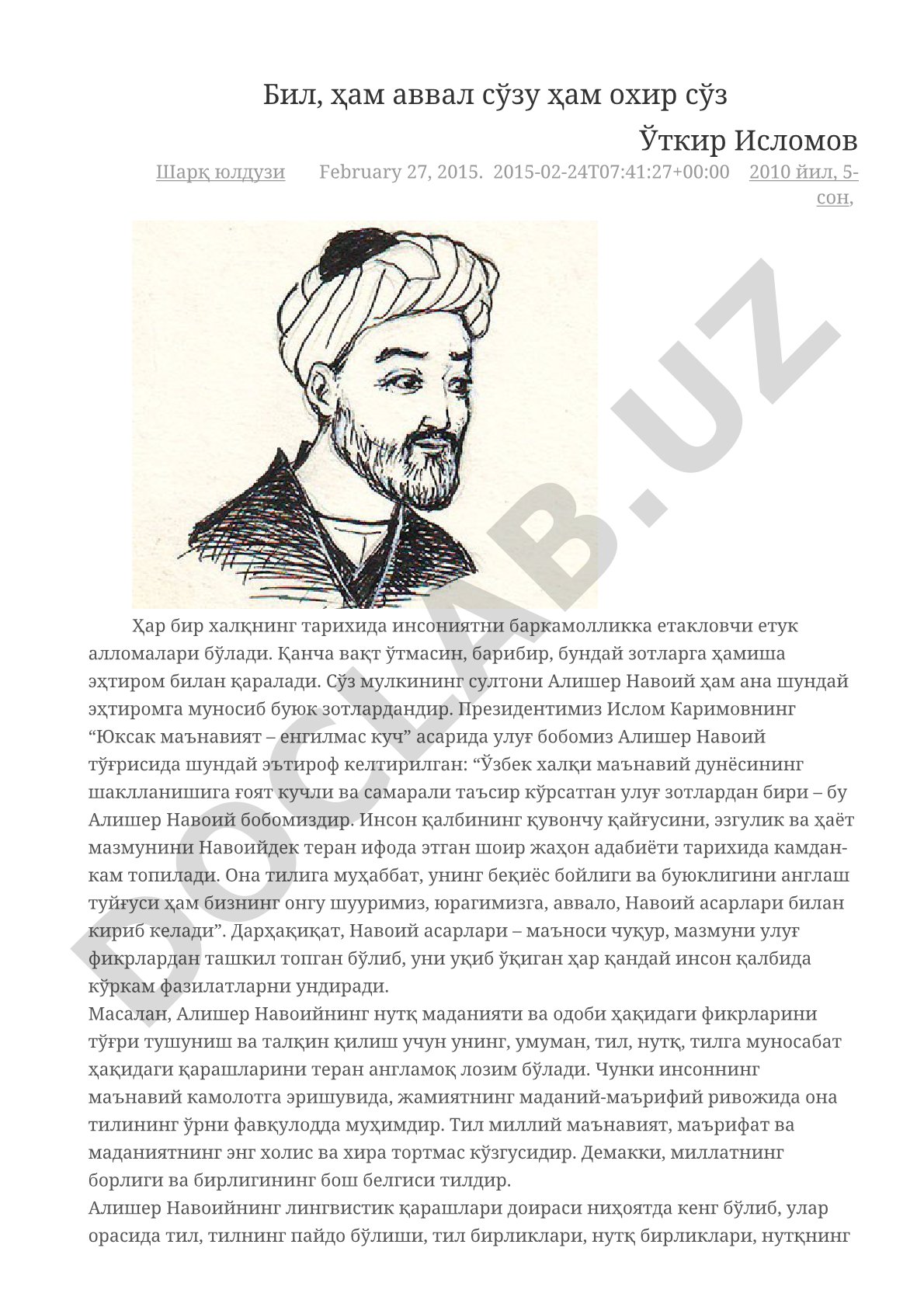 Алишер Навоийнинг нутқ маданияти ва одоби ҳақидаги фикрлари