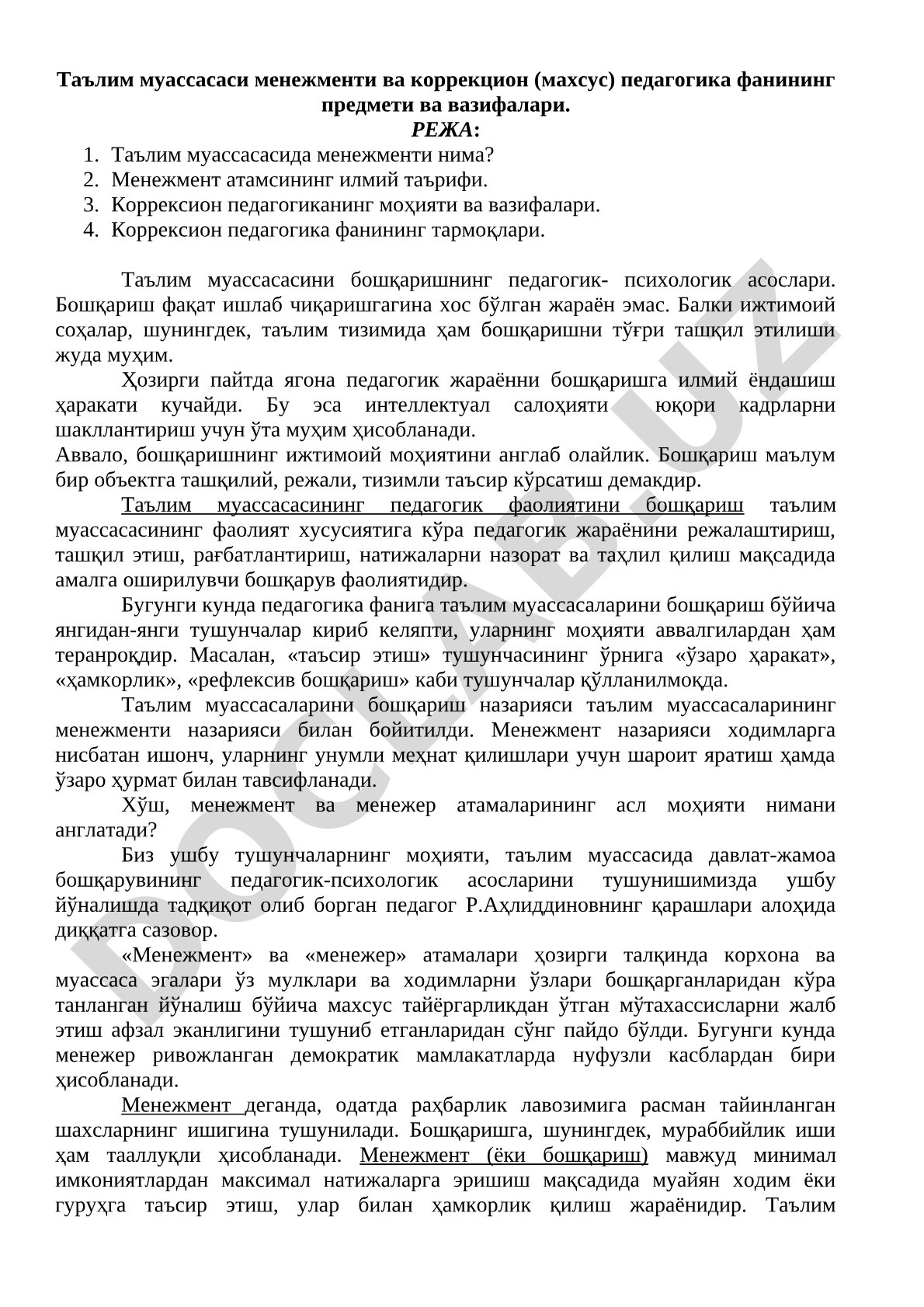 Таълим муассасаси менежменти ва коррекцион педагогика фанининг предмети ва вазифалари
