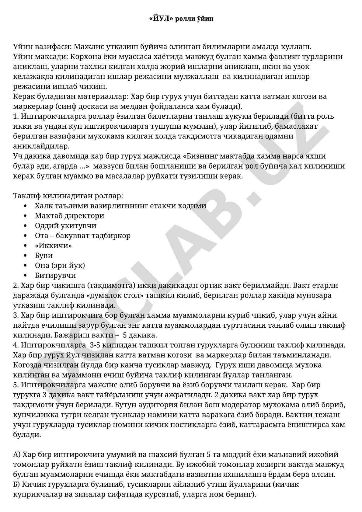 «Йўл» ролли ўйин: Мажлис ўтказиш бўйича билимларни амалда қўллаш
