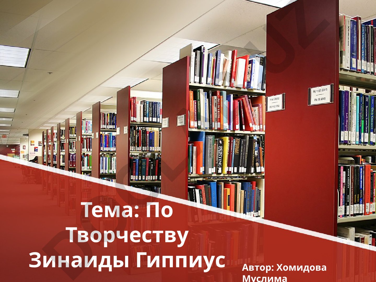 По Творчеству Зинаиды Гиппиус
