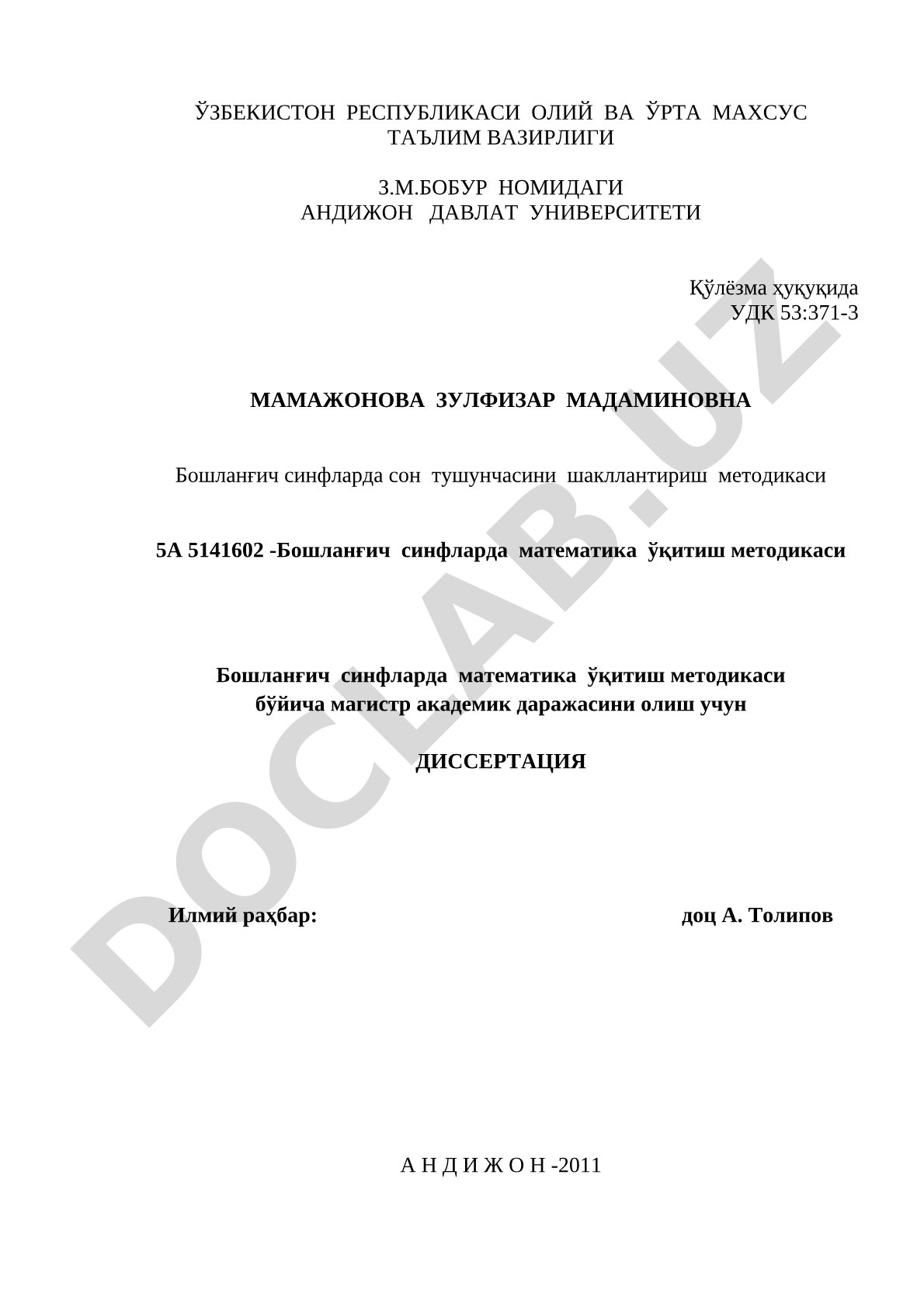 Бошланғич синфларда сон тушунчасини шакллантириш методикаси