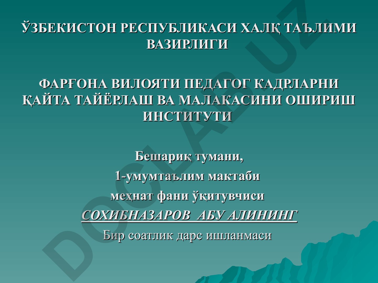 Режалаш, арралаш, кесиш, эговлаш, зубило билан ишлаш усуллари
