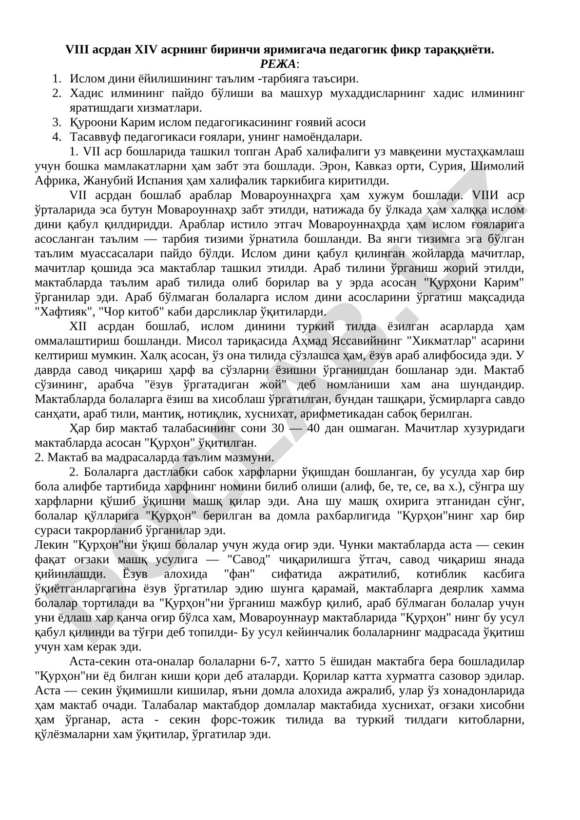 VIII асрдан XIV асрнинг биринчи яримигача педагогик фикр тараққиёти