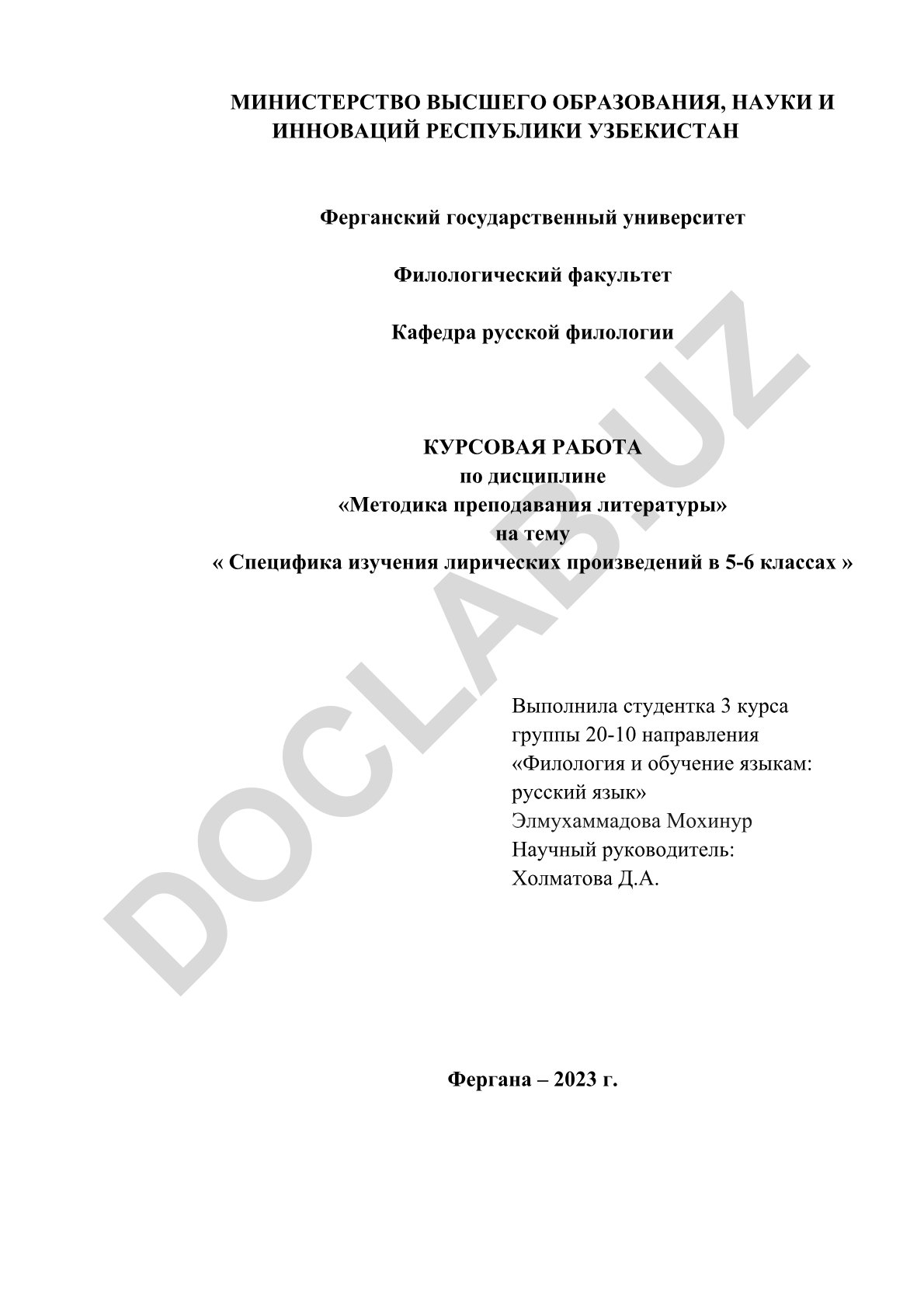 Специфика изучения лирических произведений в 5-6 классах