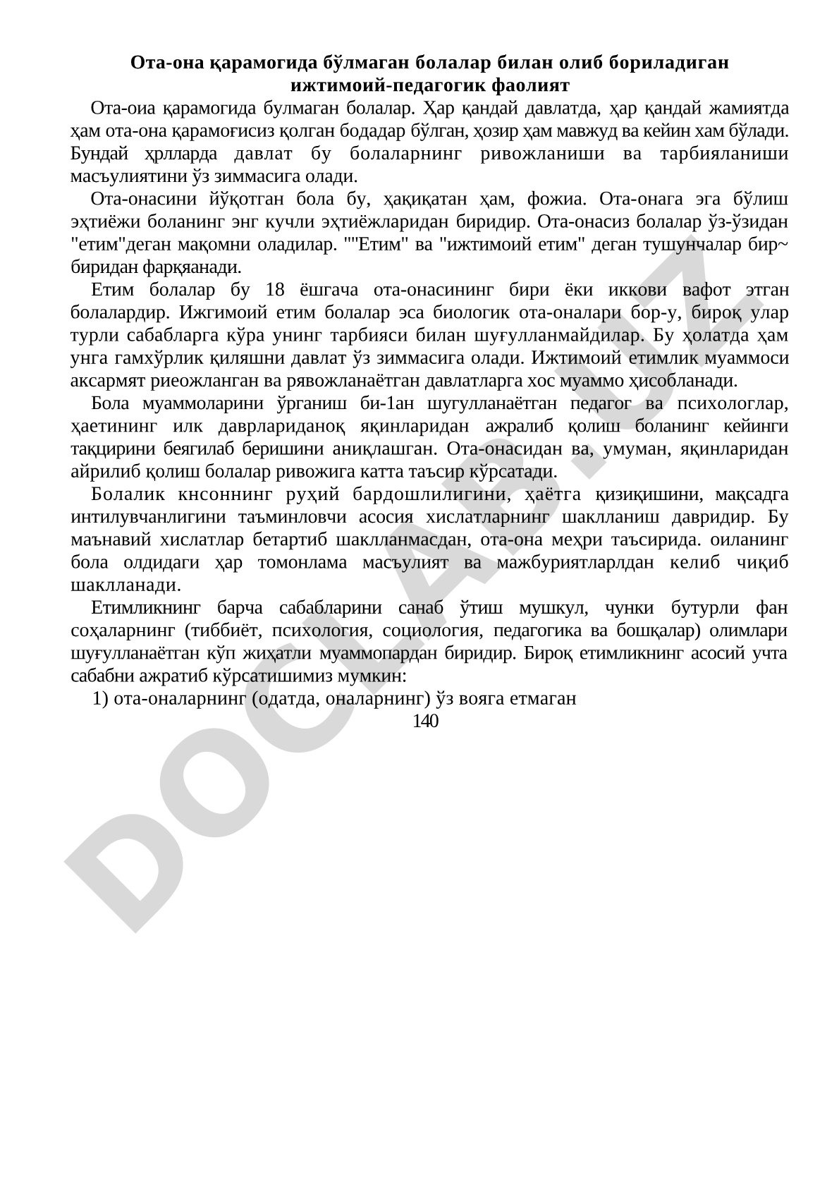 Ота-она қарамогида бўлмаган болалар билан ижтимоий-педагогик фаолият