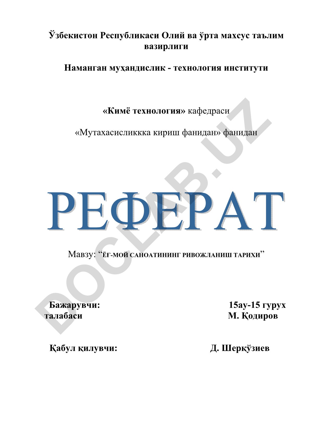 Ёғ-Мой Саноатининг Ривожланиш Тарихи