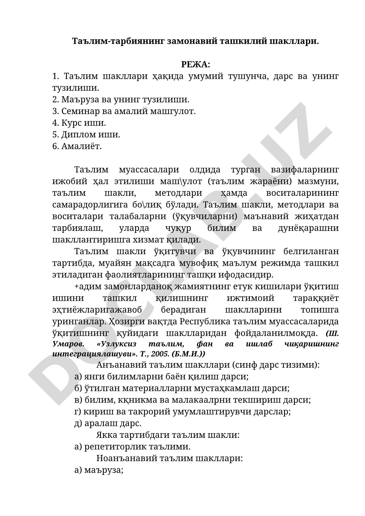 Таълим-тарбиянинг замонавий ташкилий шакллари