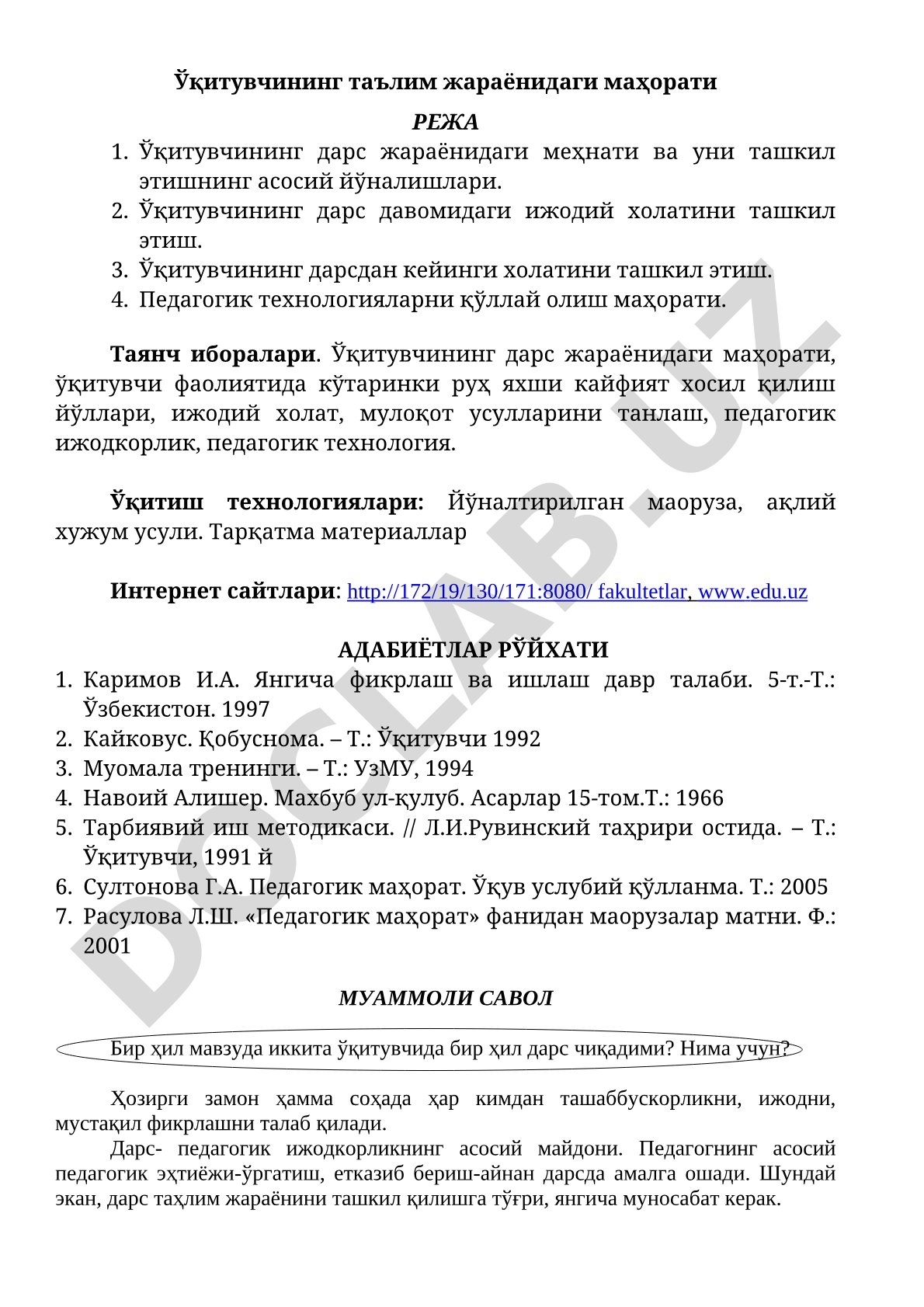 Ўқитувчининг таълим жараёнидаги маҳорати