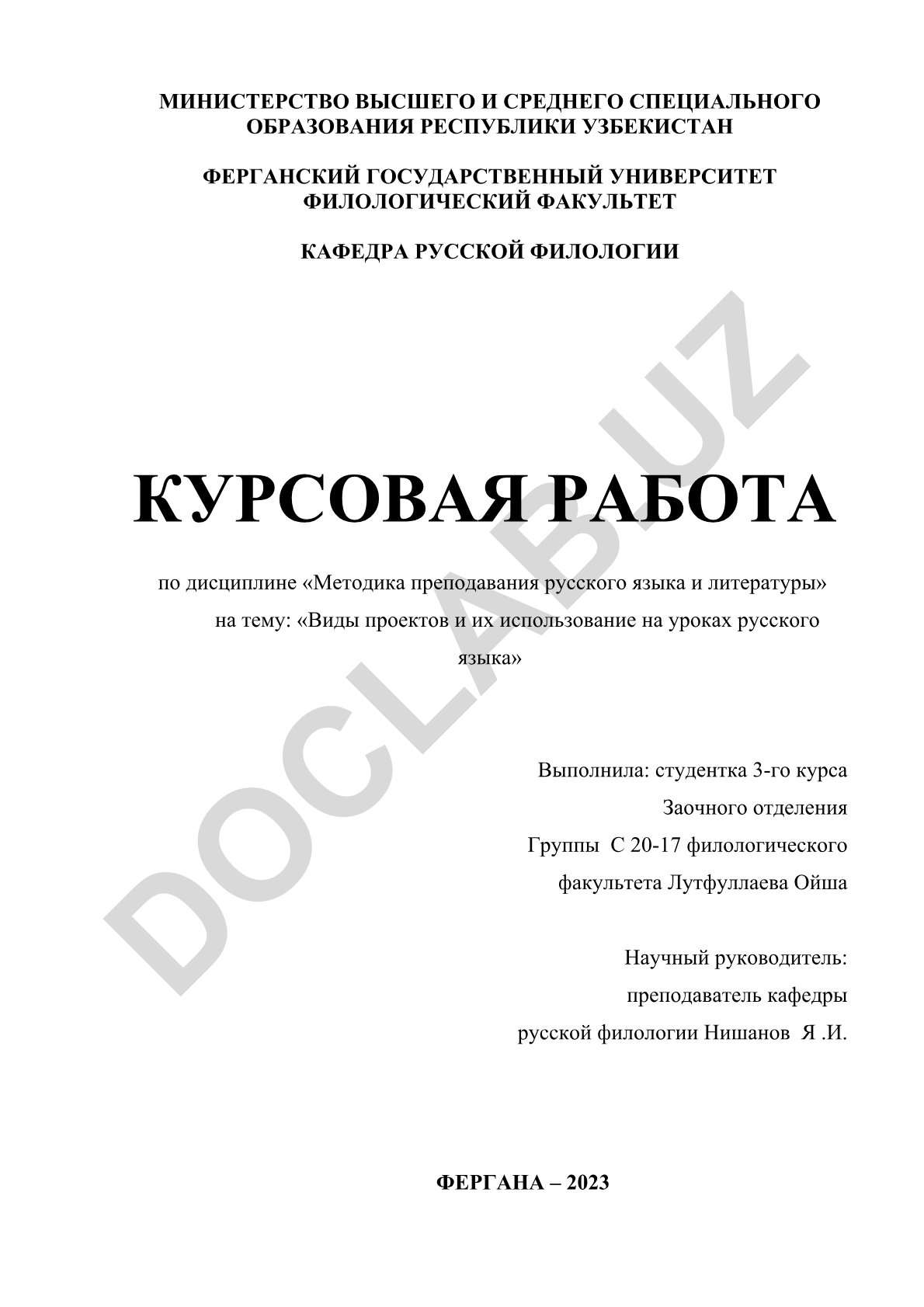 Виды проектов и их использование на уроках русского языка