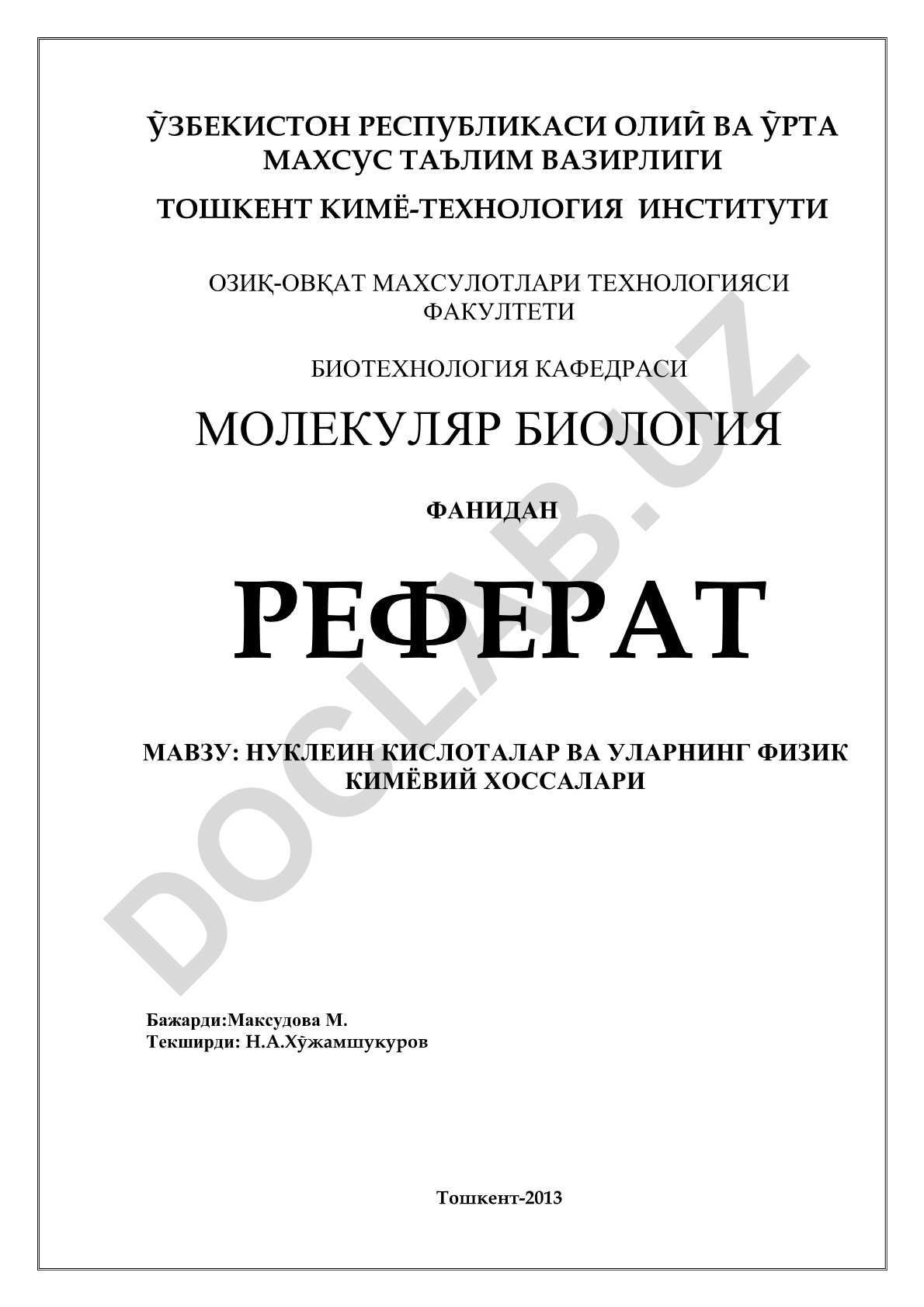 Нуклеин кислоталар ва уларнинг физик-кимёвий хоссалари