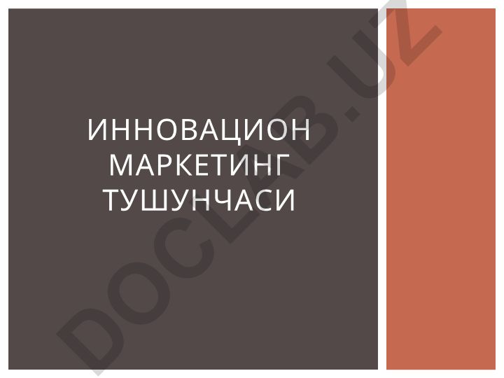 Innovatsion marketing tushunchasi va uning ahamiyati