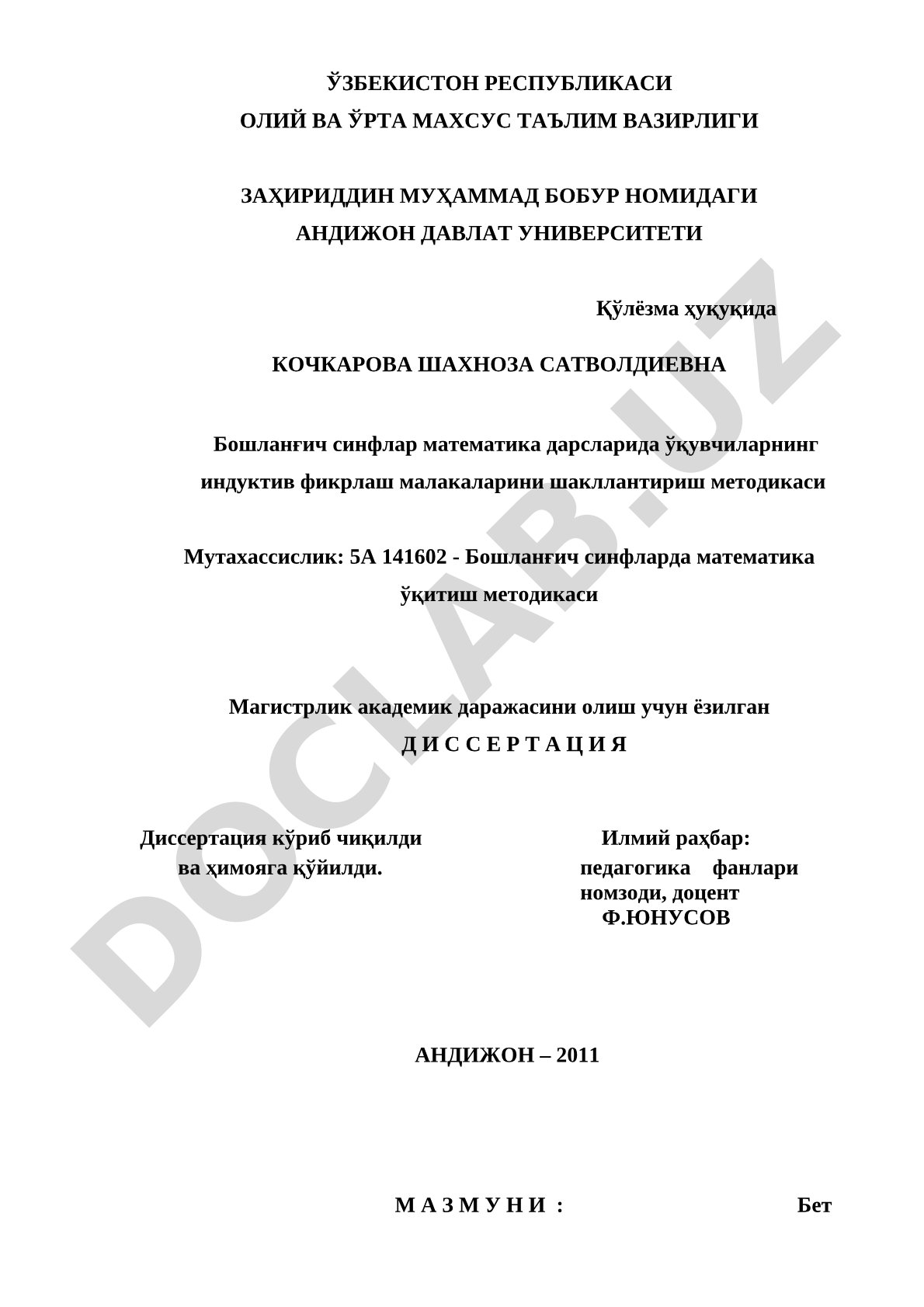 Бошланғич синфлар математика дарсларида ўқувчиларнинг индуктив фикрлаш малакаларини шакллантириш методикаси