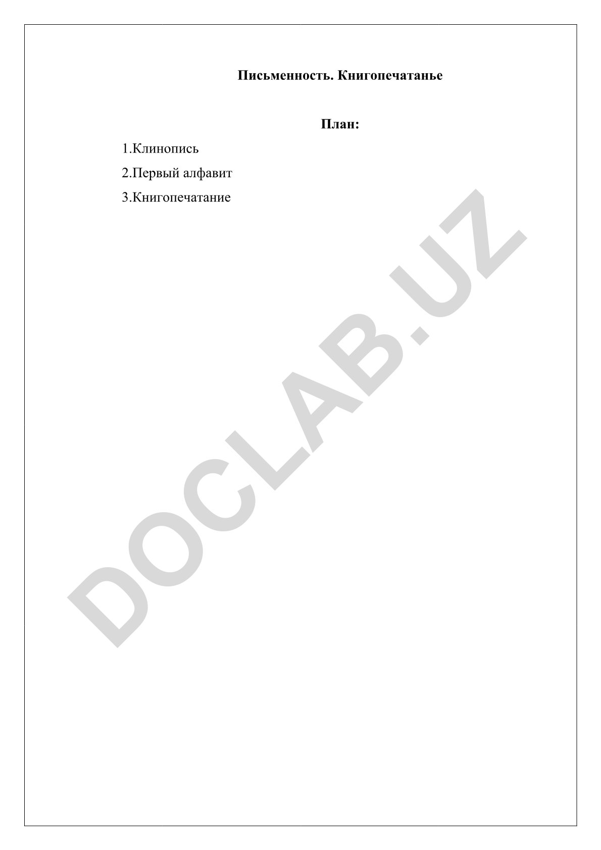 Klinopisdan birinchi alifbogacha: yozuv va kitob bosish tarixi