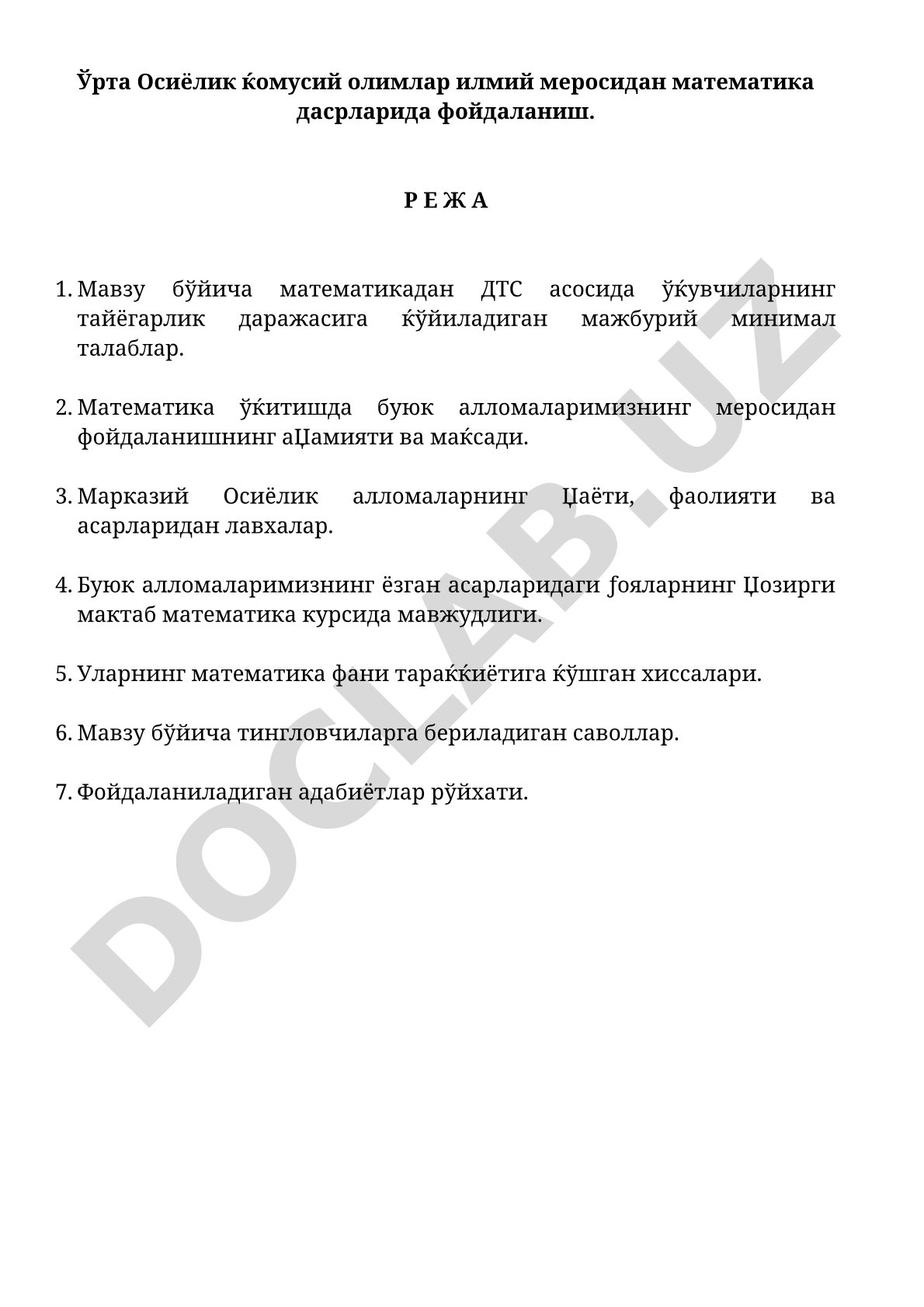 Ўрта Осиёлик қомусий олимлар илмий меросидан математика дарсларида фойдаланиш