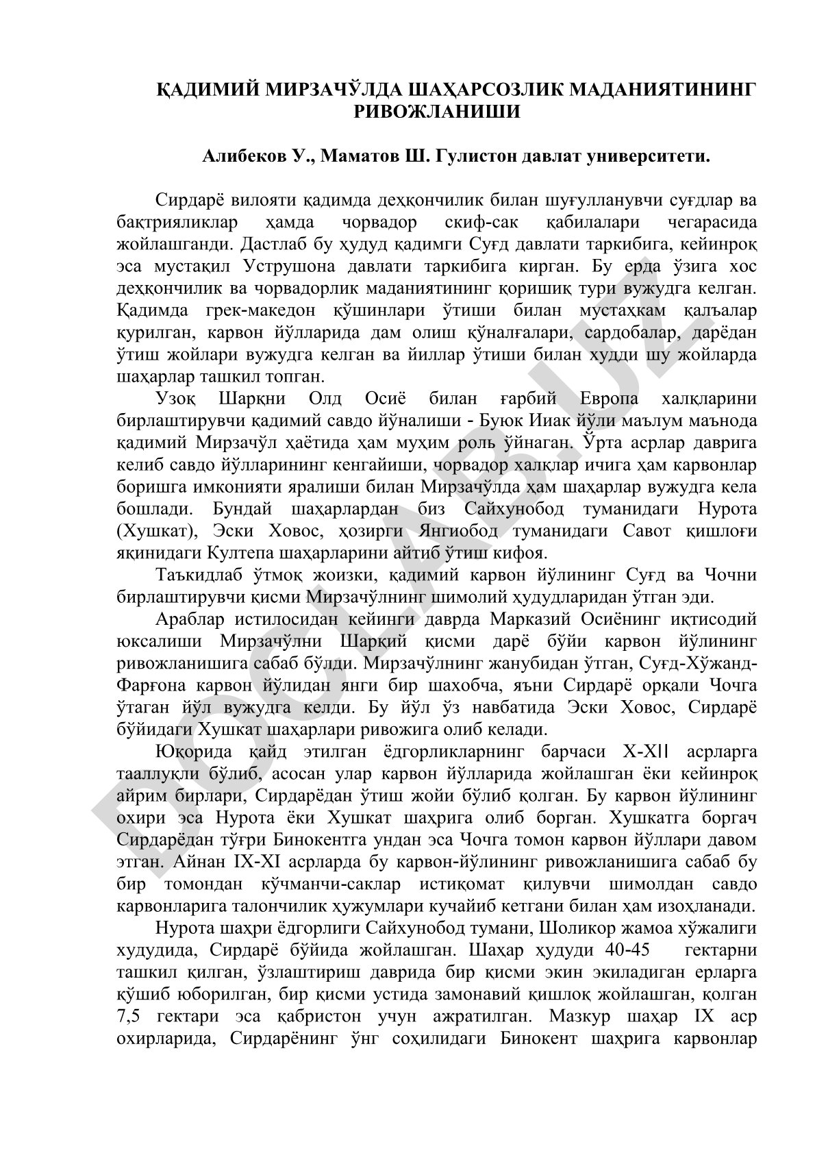 Қадимги Мирзачўл шаҳарсозлик маданиятининг ривожланиши